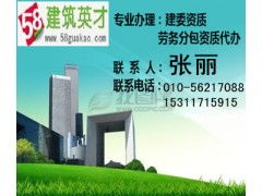 建筑劳务分包资质与技工证书代办全解析